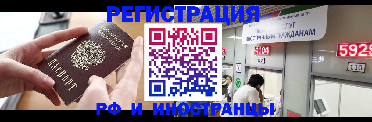 временная регистрация 2025 в Гурьевске