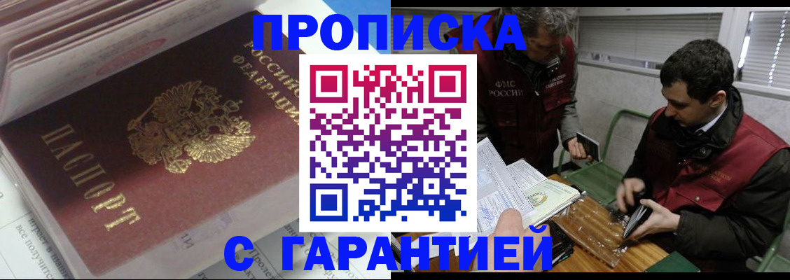 временная регистрация гарантия в Гурьевске