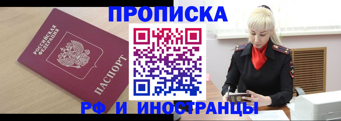 прописка для военкомата в Гурьевске