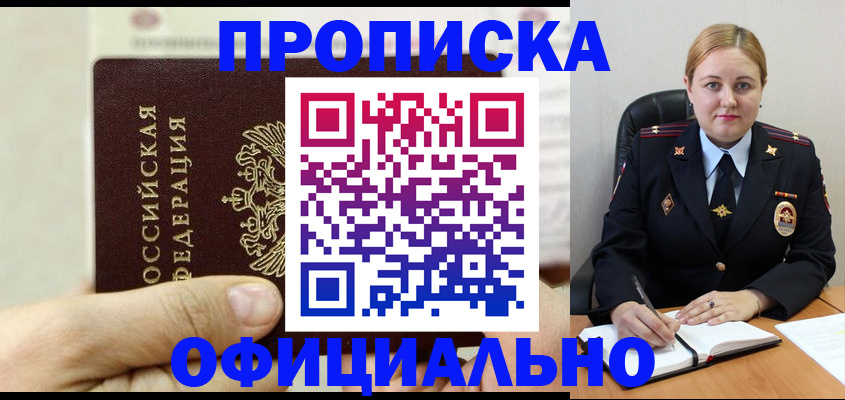 временная регистрация в квартире в Гурьевске