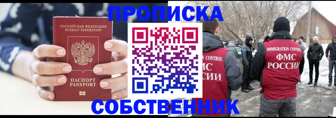 временная регистрация адрес в Гурьевске