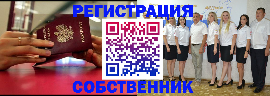прописка для школы в Гурьевске