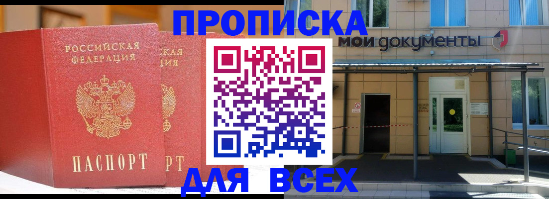 прописка ребенка в Гурьевске
