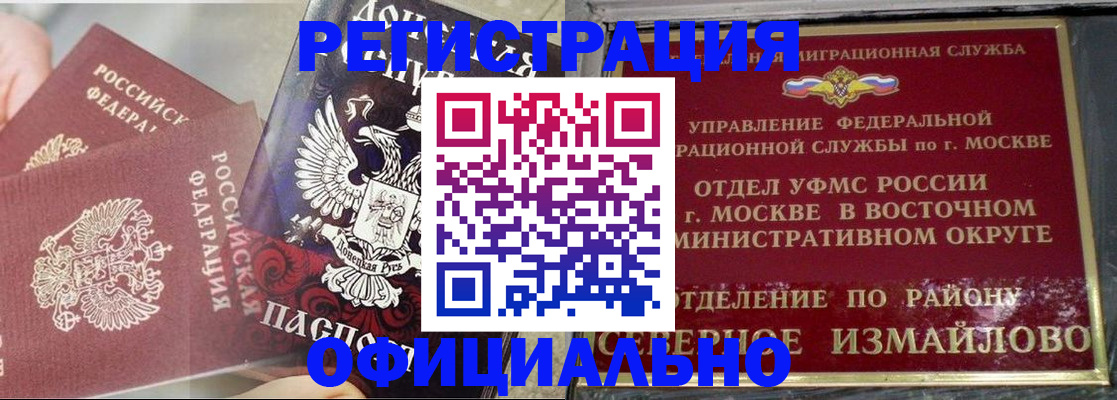 прописка в квартире в Гурьевске