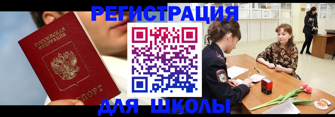 временная регистрация гарантия в Гурьевске